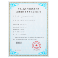 ”消防信息管理系統軟件”著作權登記證書